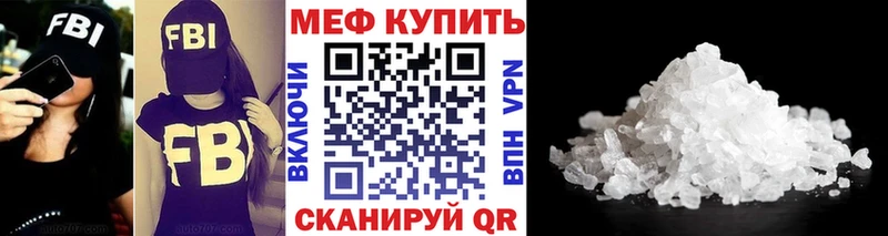 купить   Мещовск  Мефедрон мука 